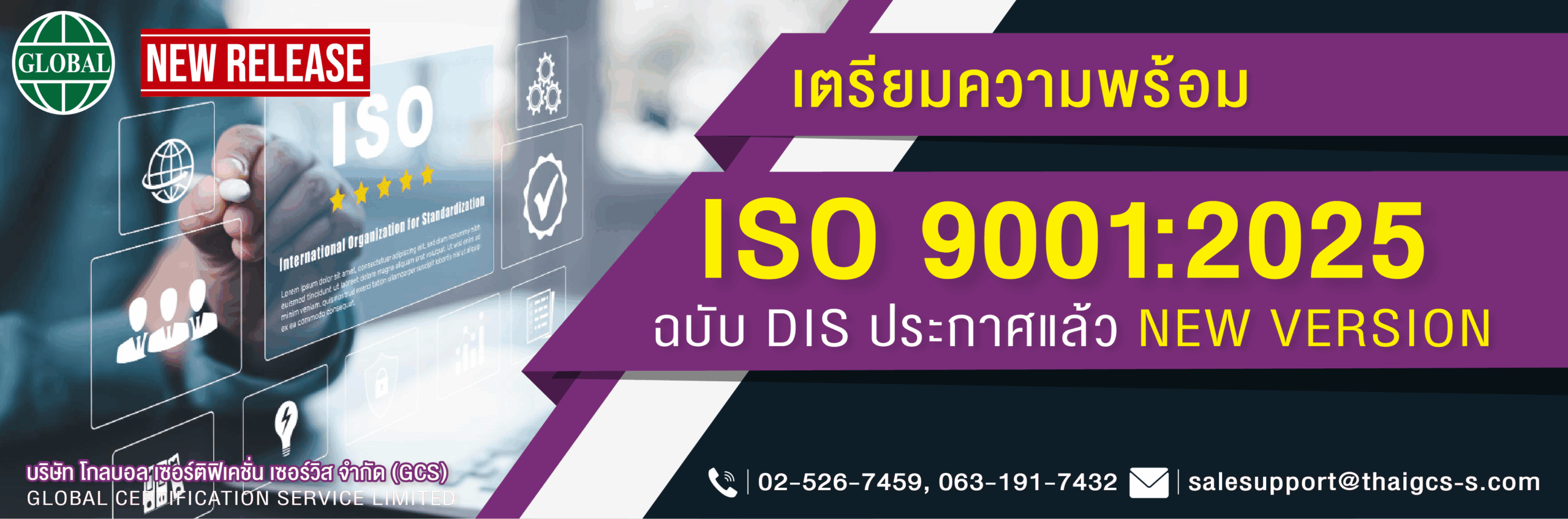 Celebrate with the ISO-DIS celebration2025-01