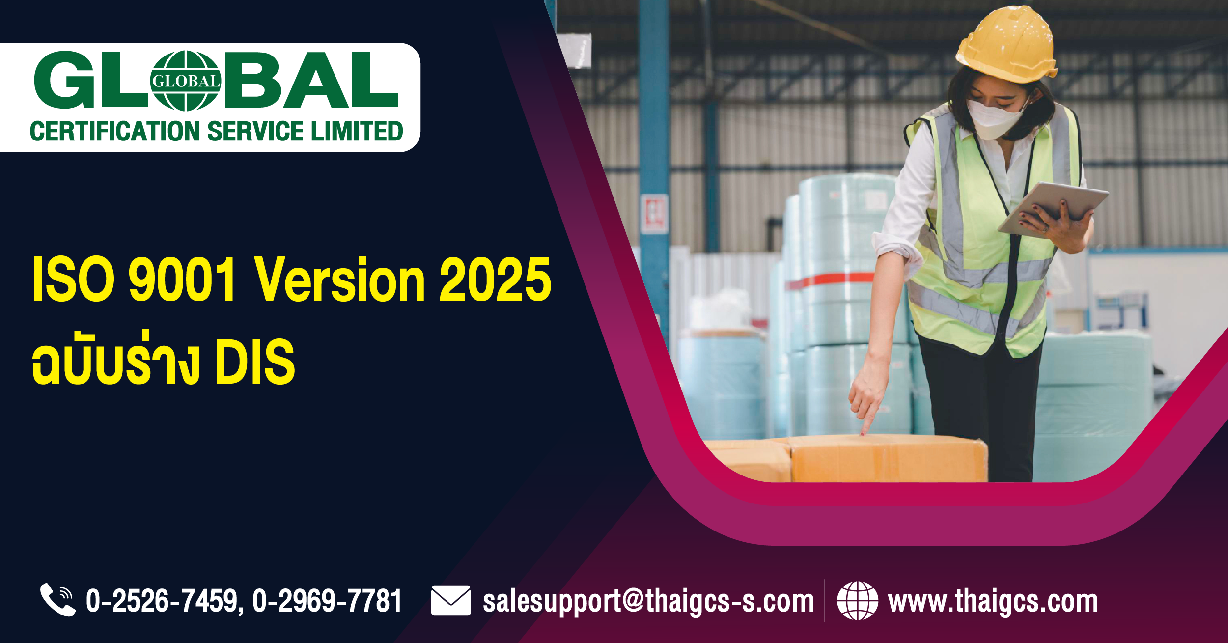 News about ISO 9001 version 2025 DIS draft-2-01