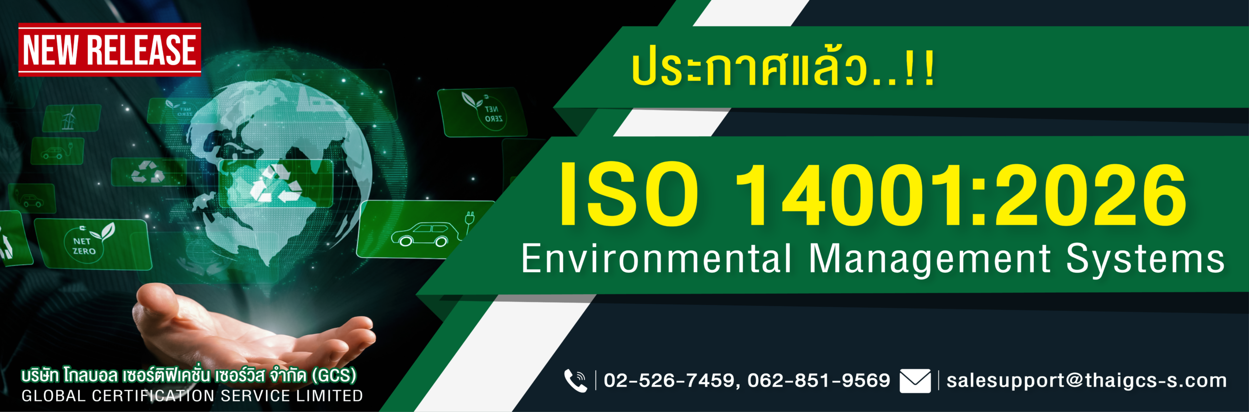 01_ISO 14001 2026_Updte